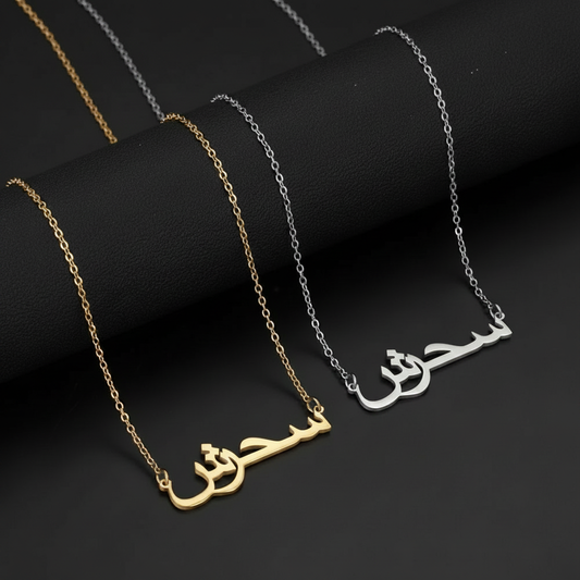 Retouche colliers calligraphie arabe